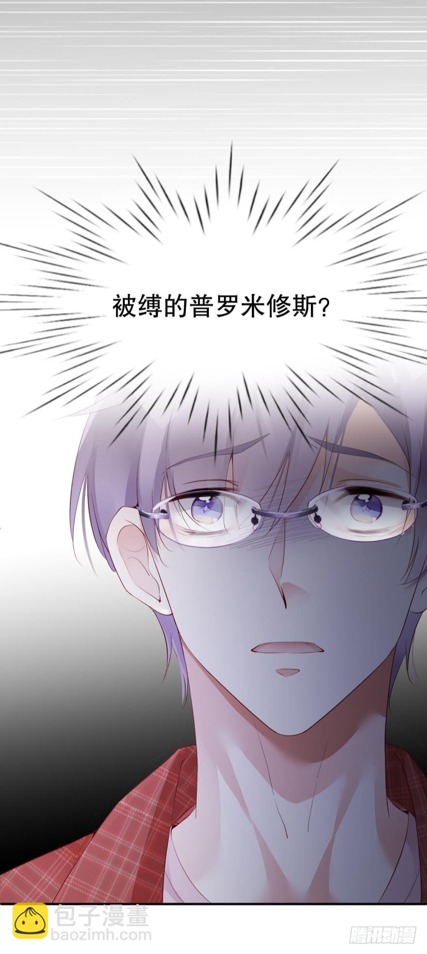 我的朋友圈有个杀人狂-第3话