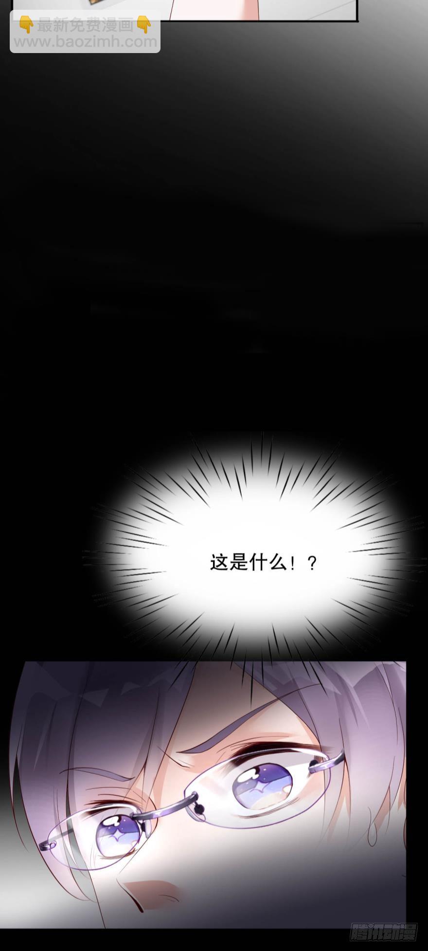 我的朋友圈有个杀人狂-第3话