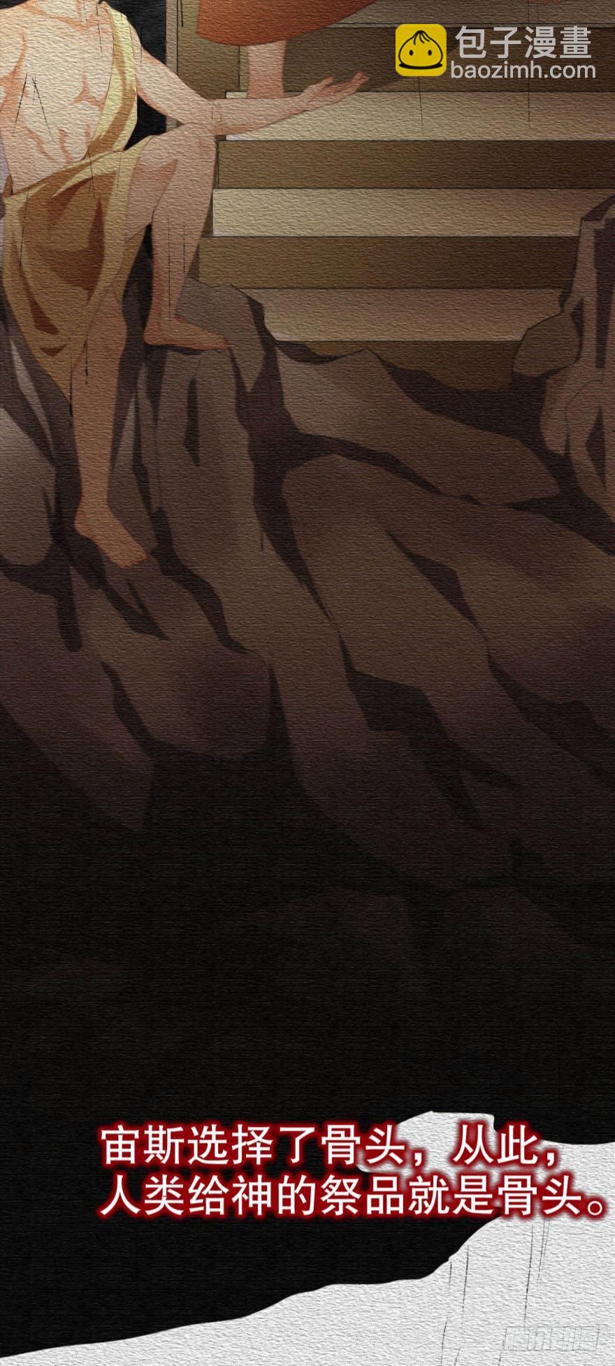 我的朋友圈有个杀人狂-第3话