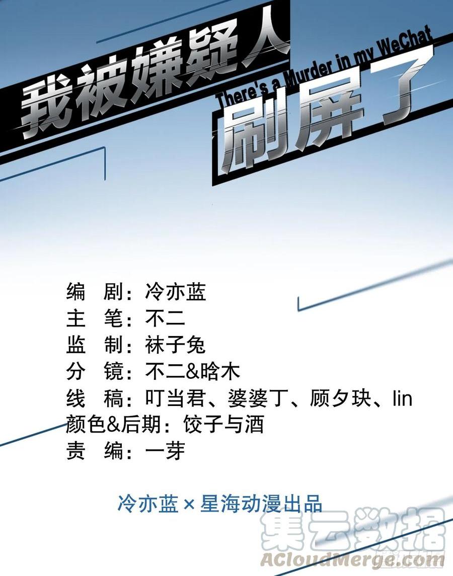 将军是这个世界的神-第35话