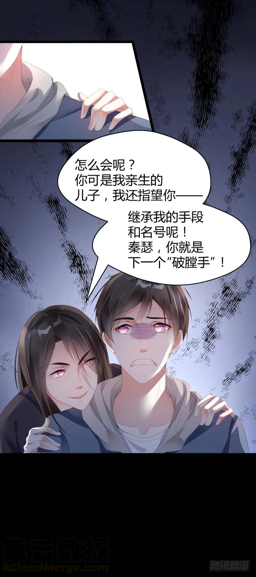 将军是这个世界的神-第35话