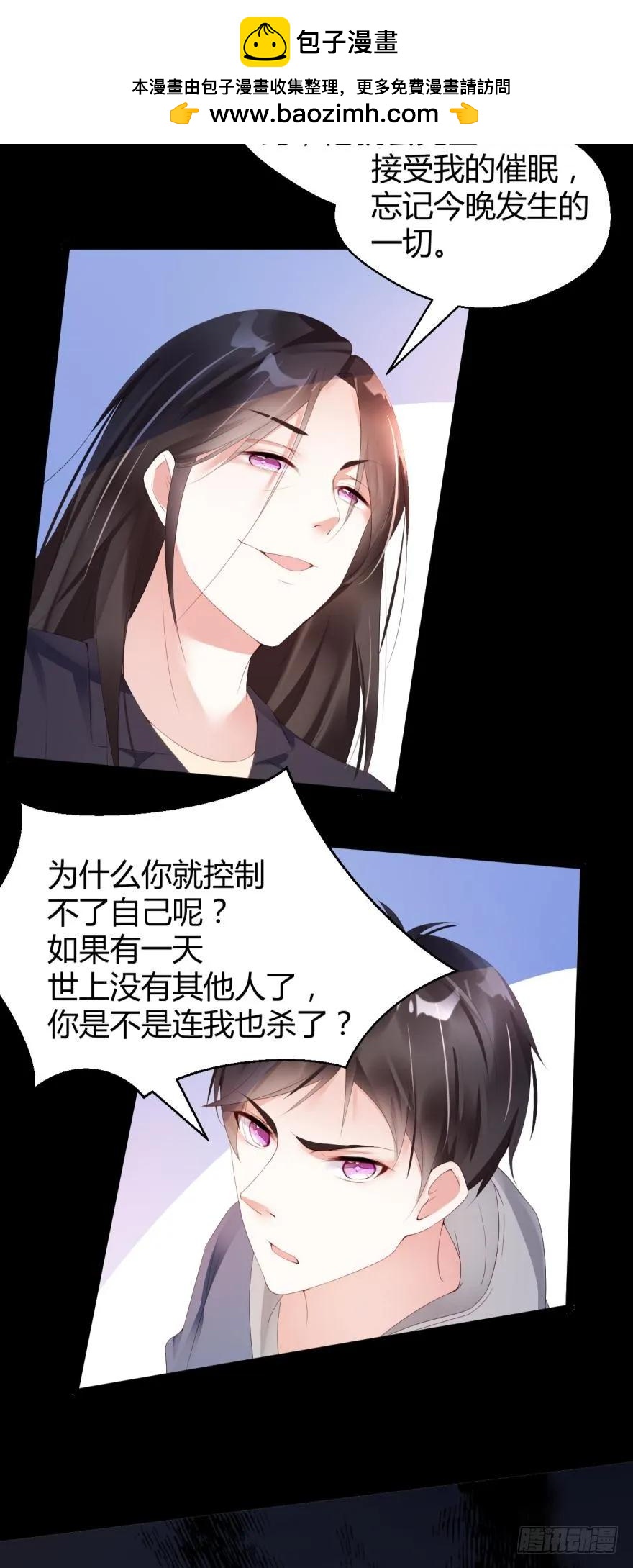 将军是这个世界的神-第35话