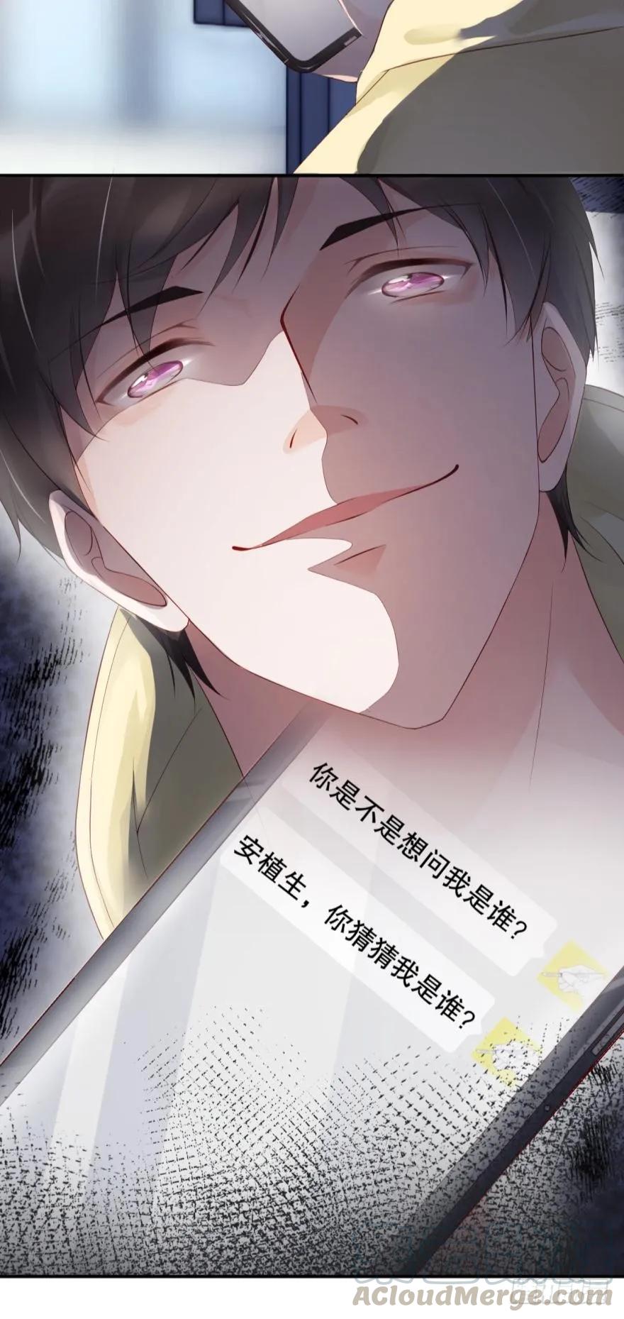 最好的朋友也要清除！-第47话