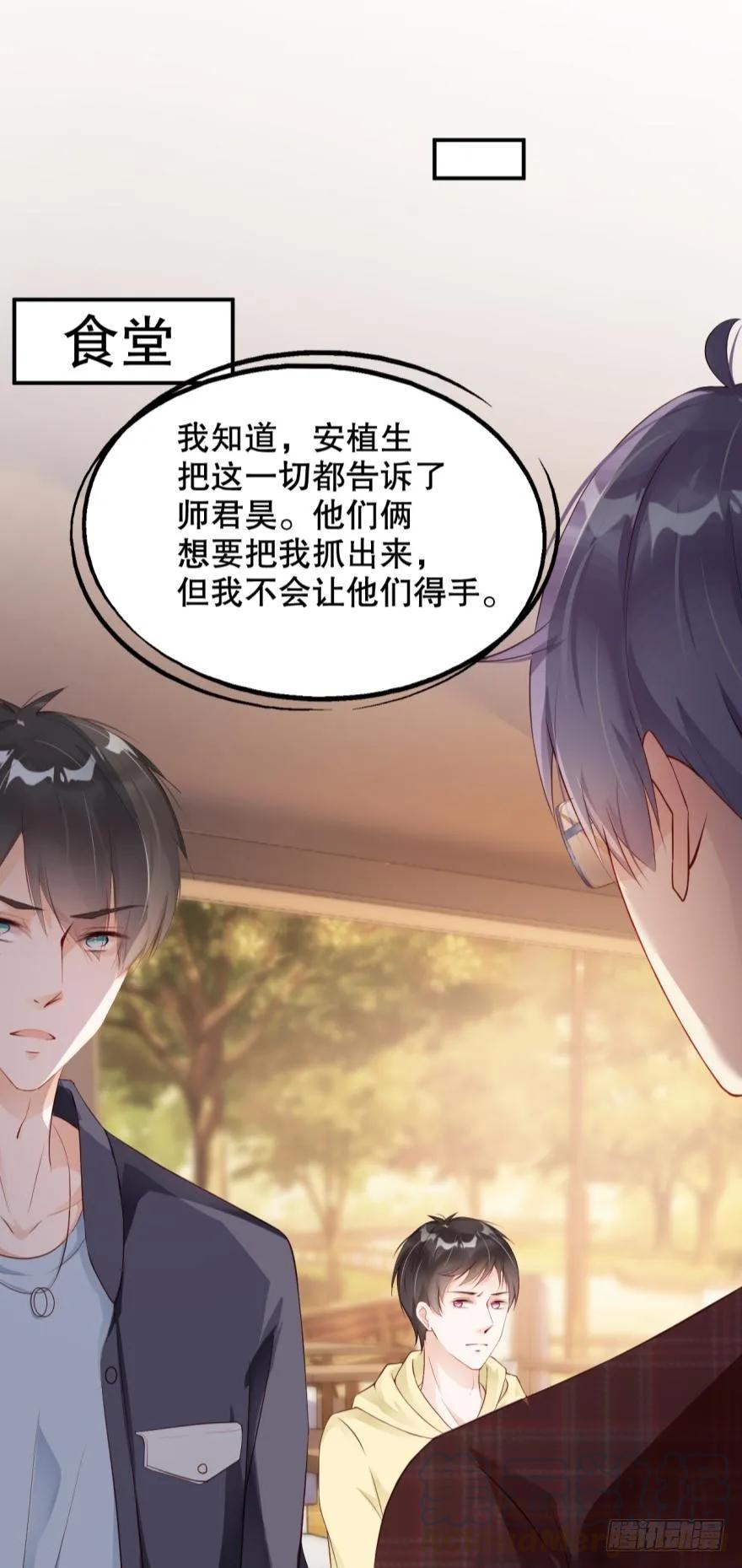 最好的朋友也要清除！-第47话