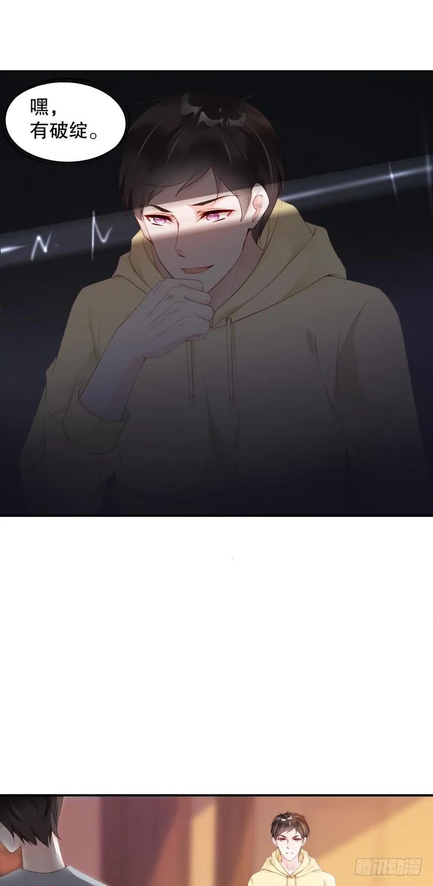 最好的朋友也要清除！-第47话