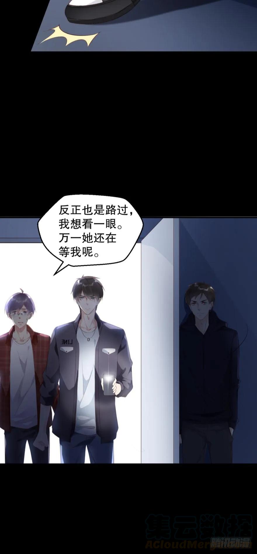 最好的朋友也要清除！-第47话