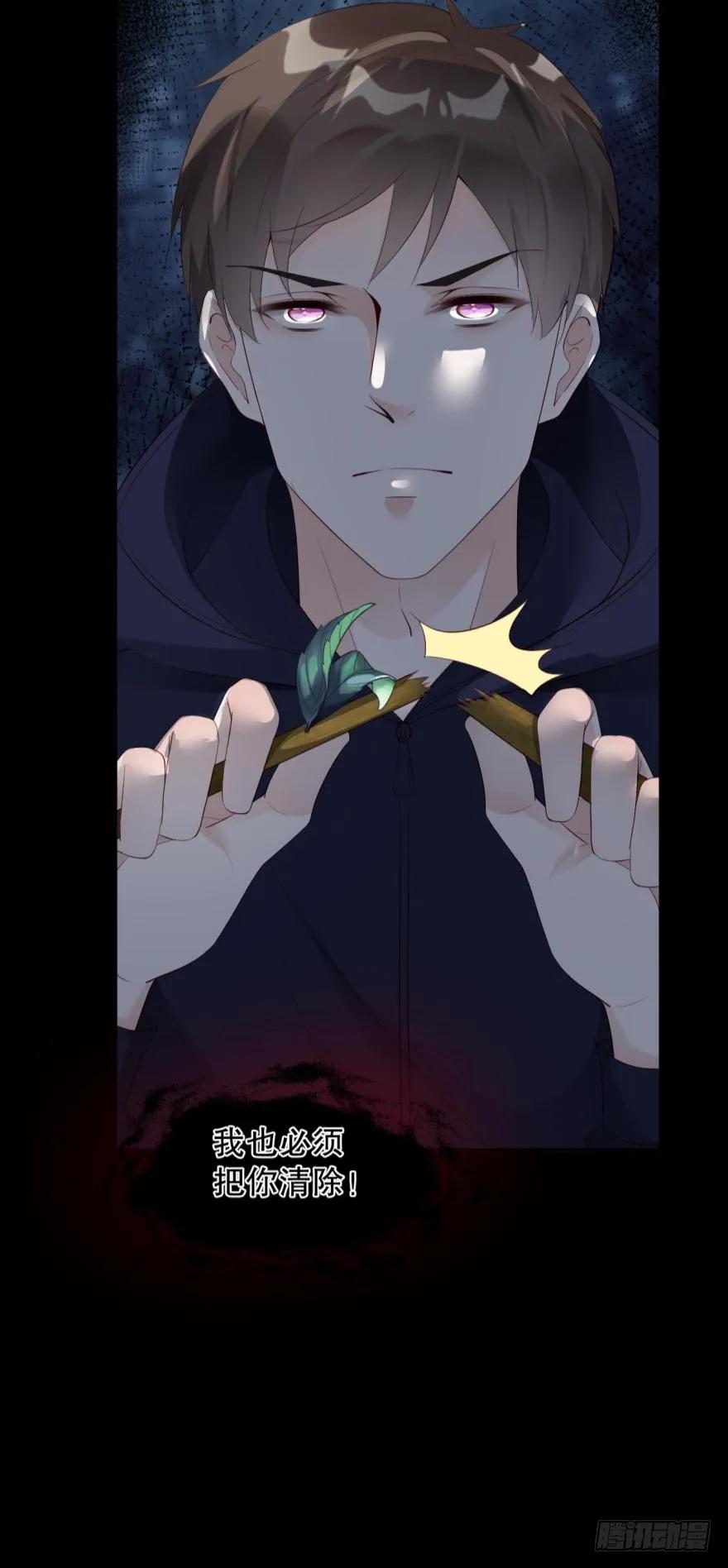 最好的朋友也要清除！-第47话