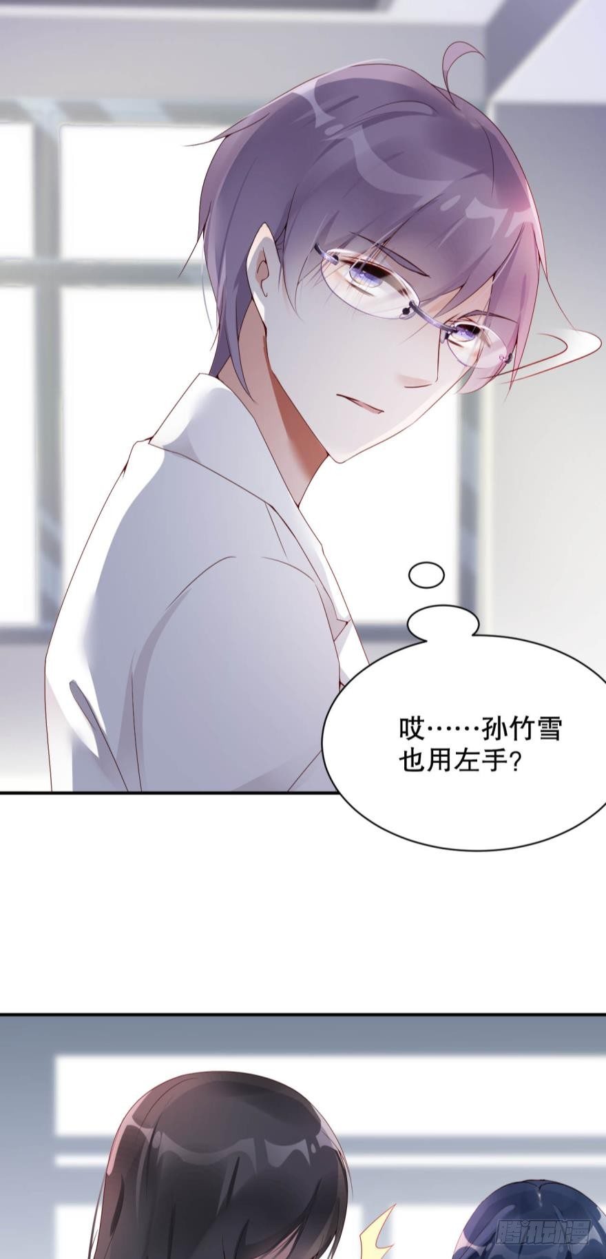 凶手在我身边吗？-第5话