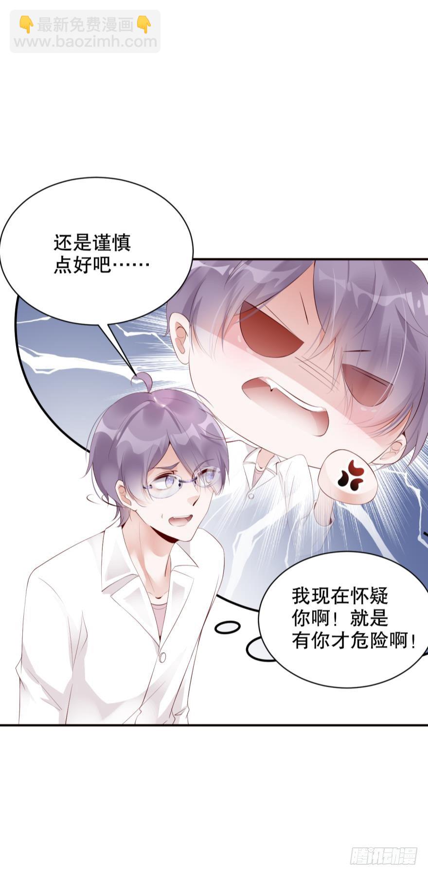 凶手在我身边吗？-第5话