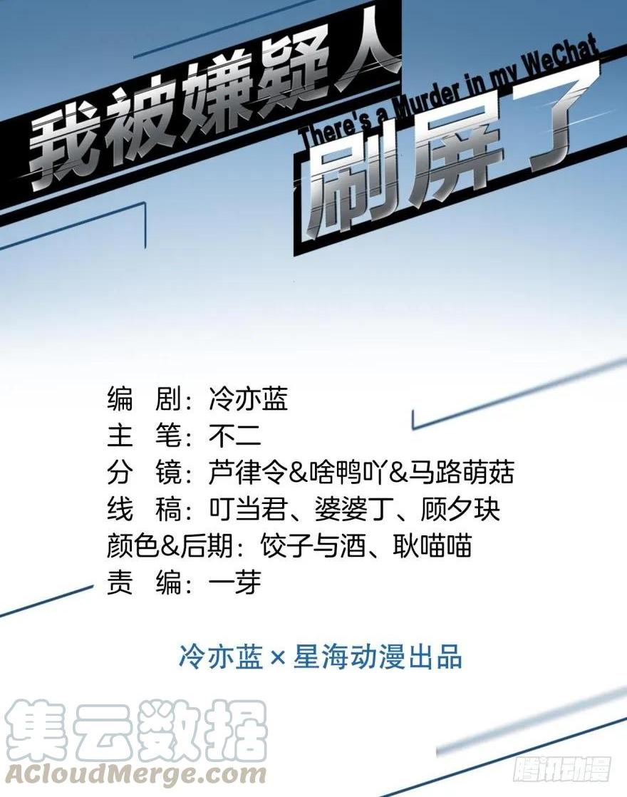 game over，秦瑟-第41话