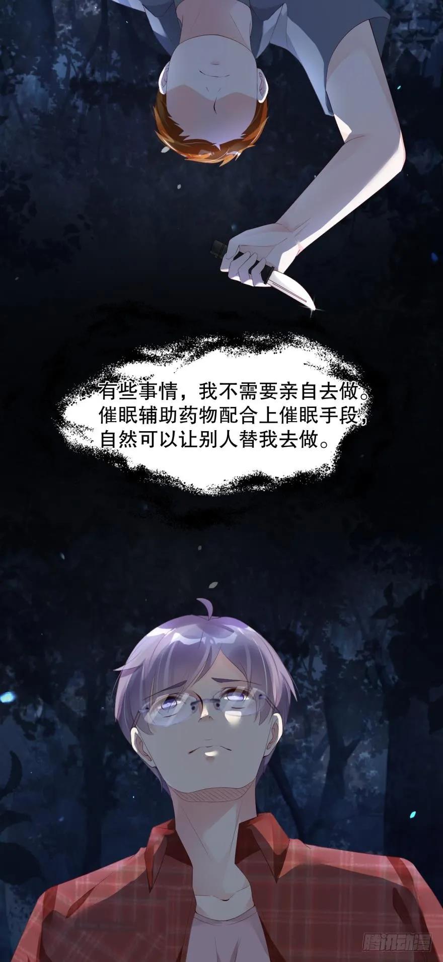 game over，秦瑟-第41话