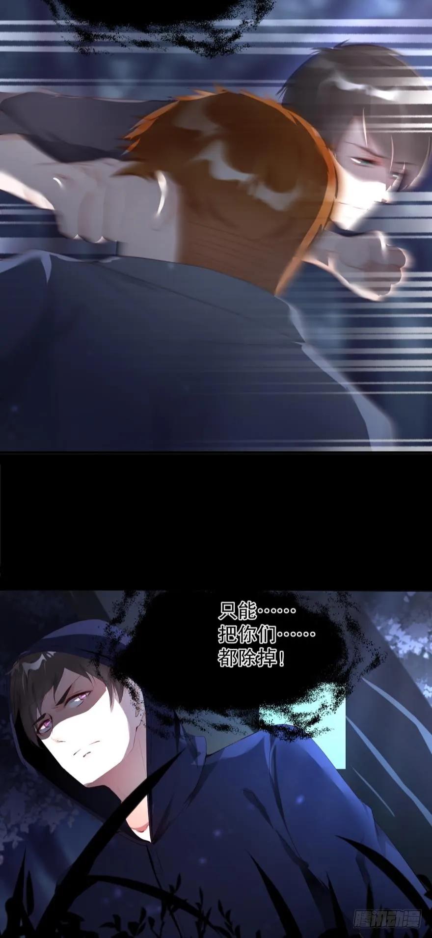 game over，秦瑟-第41话