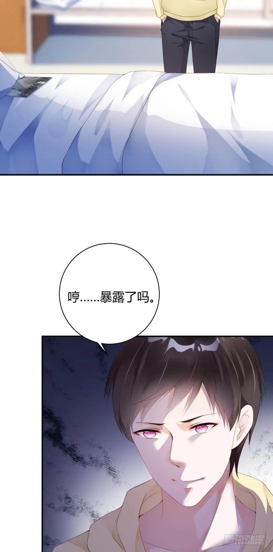 game over，秦瑟-第41话