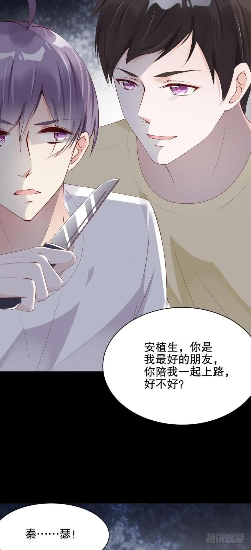 再见，最好的朋友-第51话