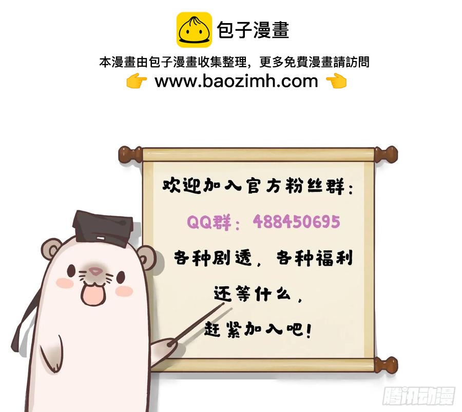 再见，最好的朋友-第51话