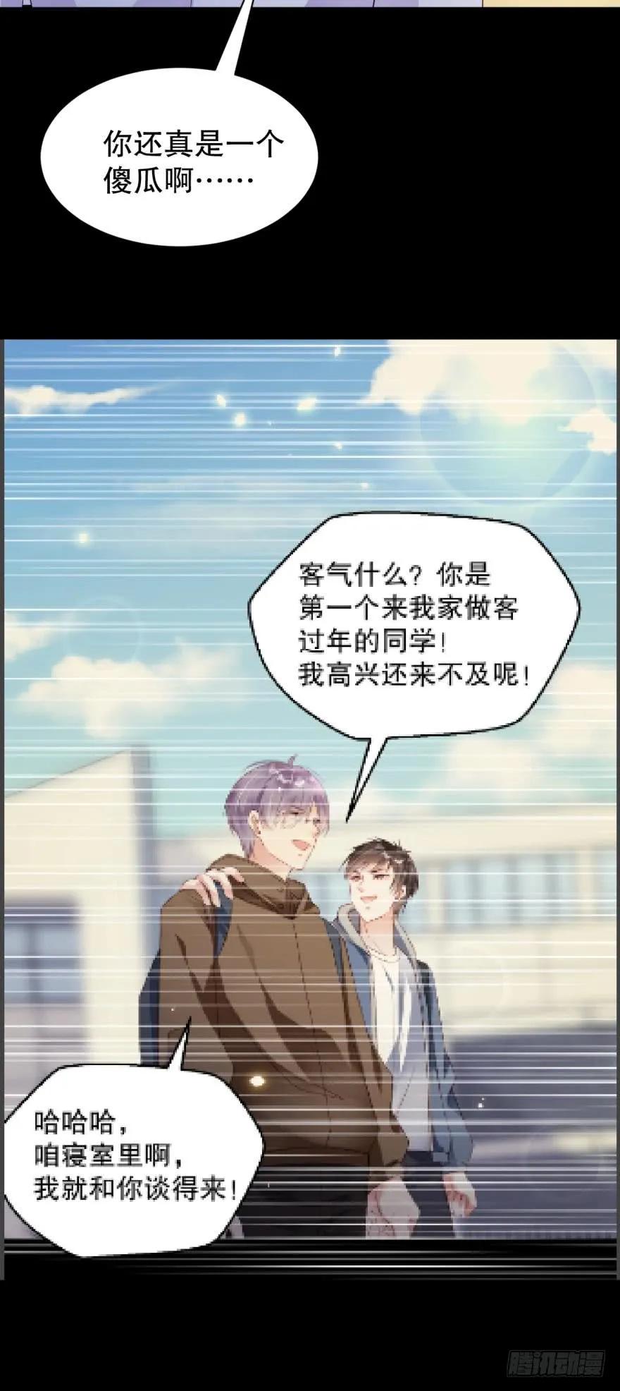 再见，最好的朋友-第51话