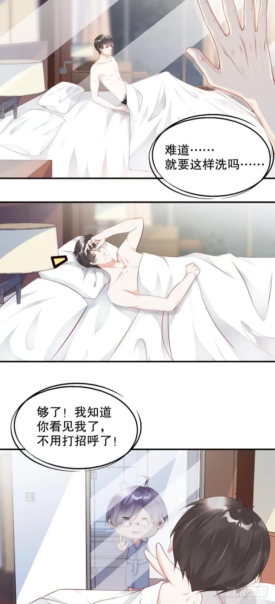蜜月大床-第45话