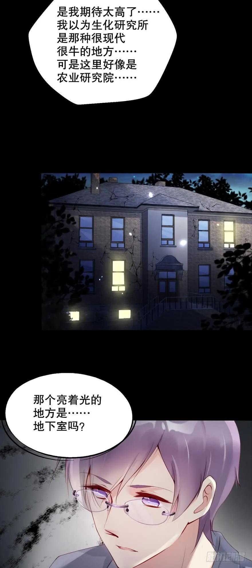 蜜月大床-第45话