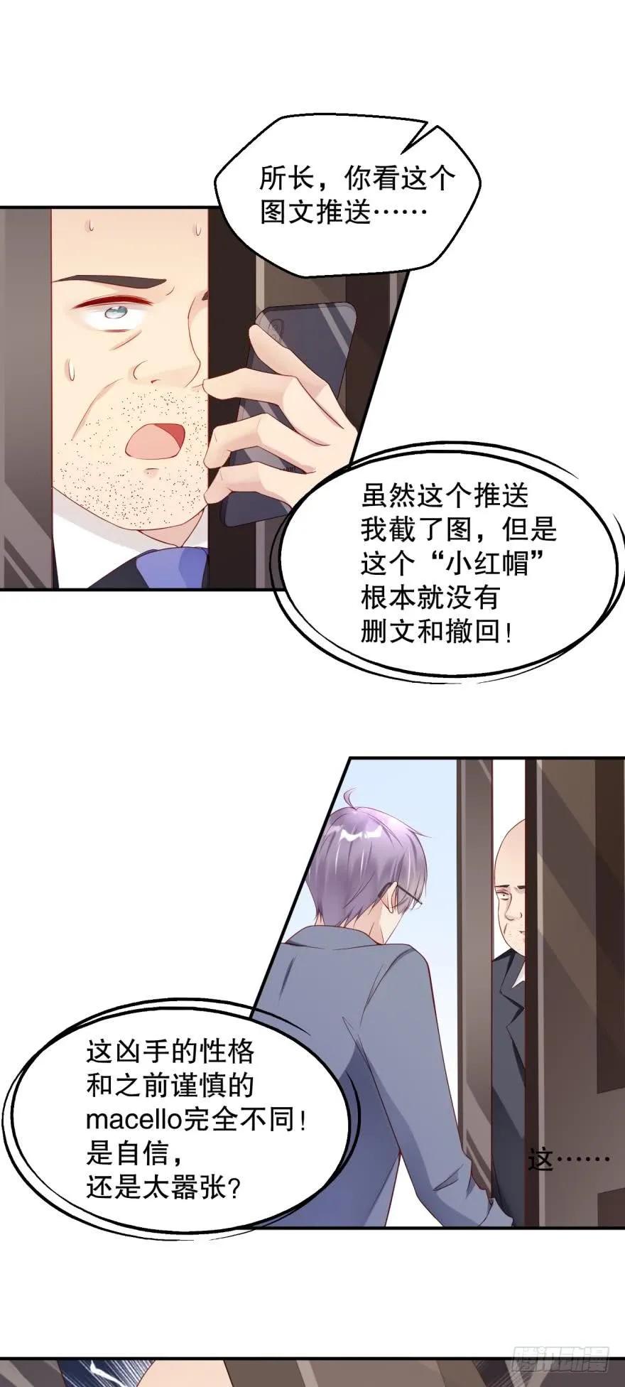小红帽-第57话