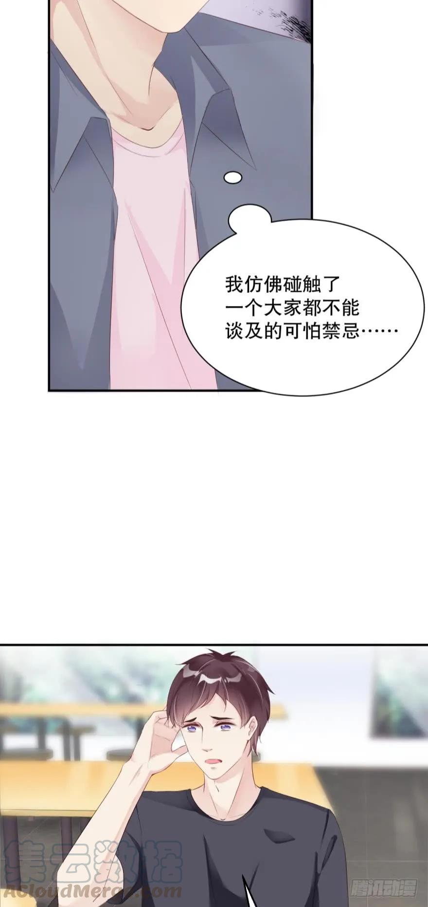 地下室的鬼魂-第59话