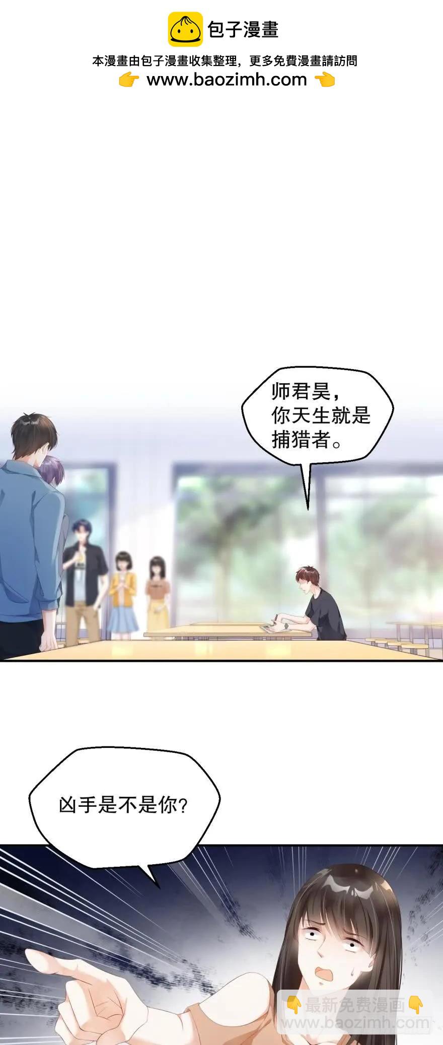 地下室的鬼魂-第59话