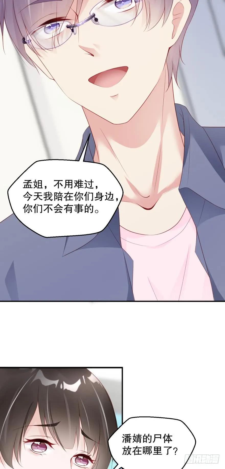 地下室的鬼魂-第59话