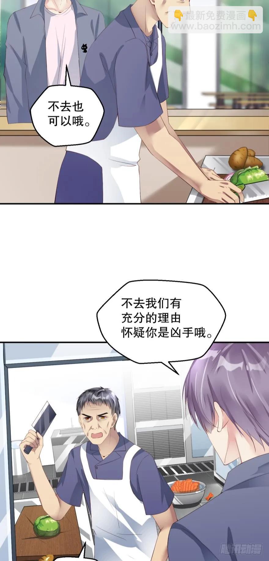 这里是杀人现场-第61话