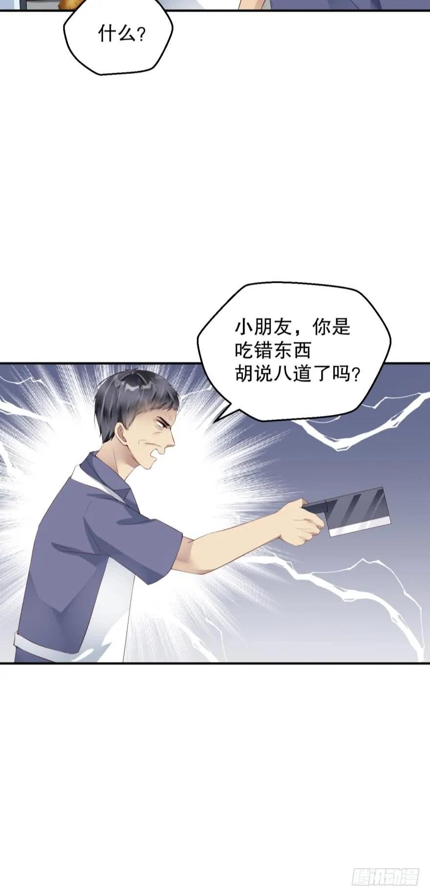 这里是杀人现场-第61话