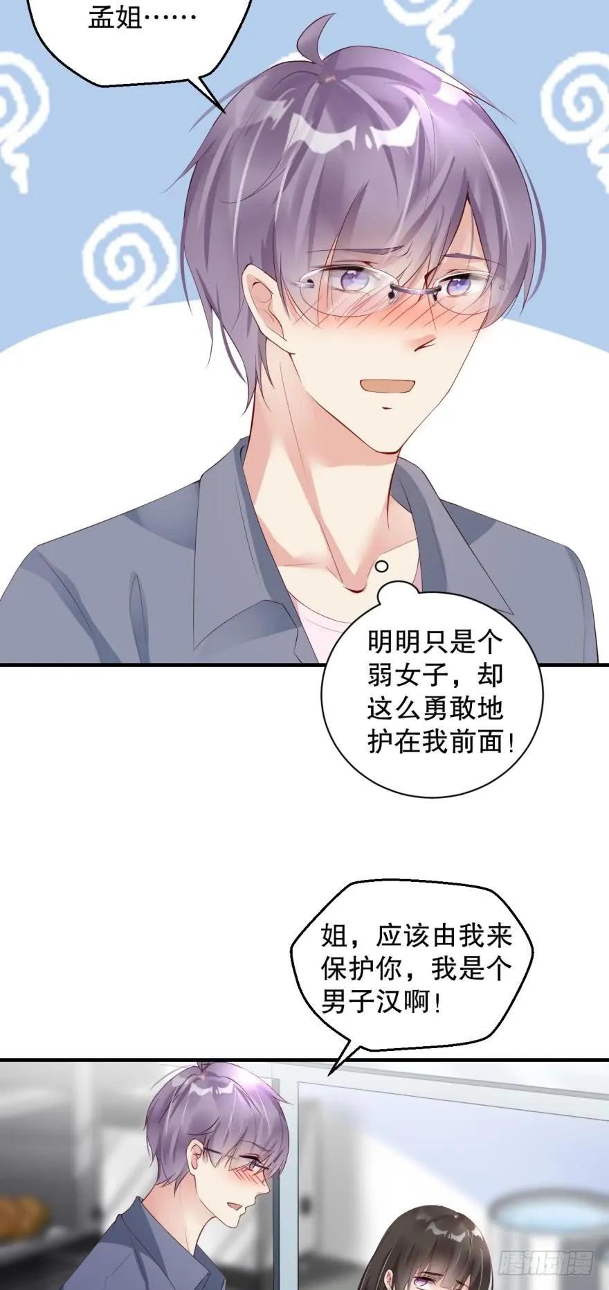 这里是杀人现场-第61话
