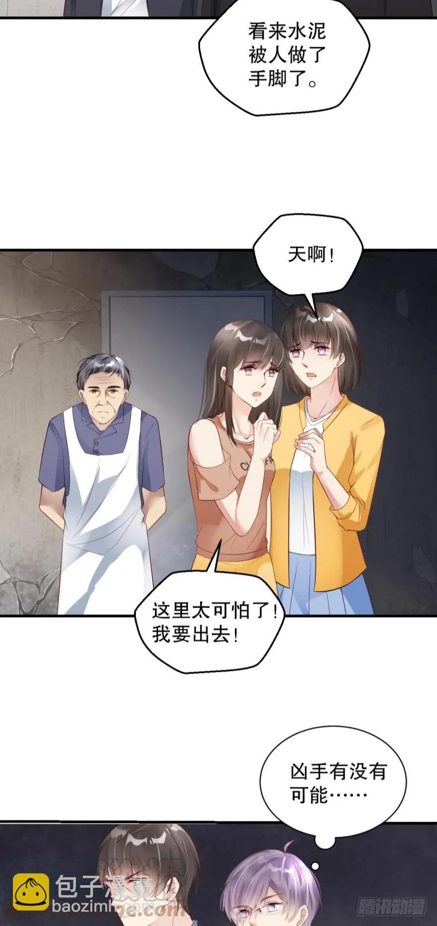 这里是杀人现场-第61话