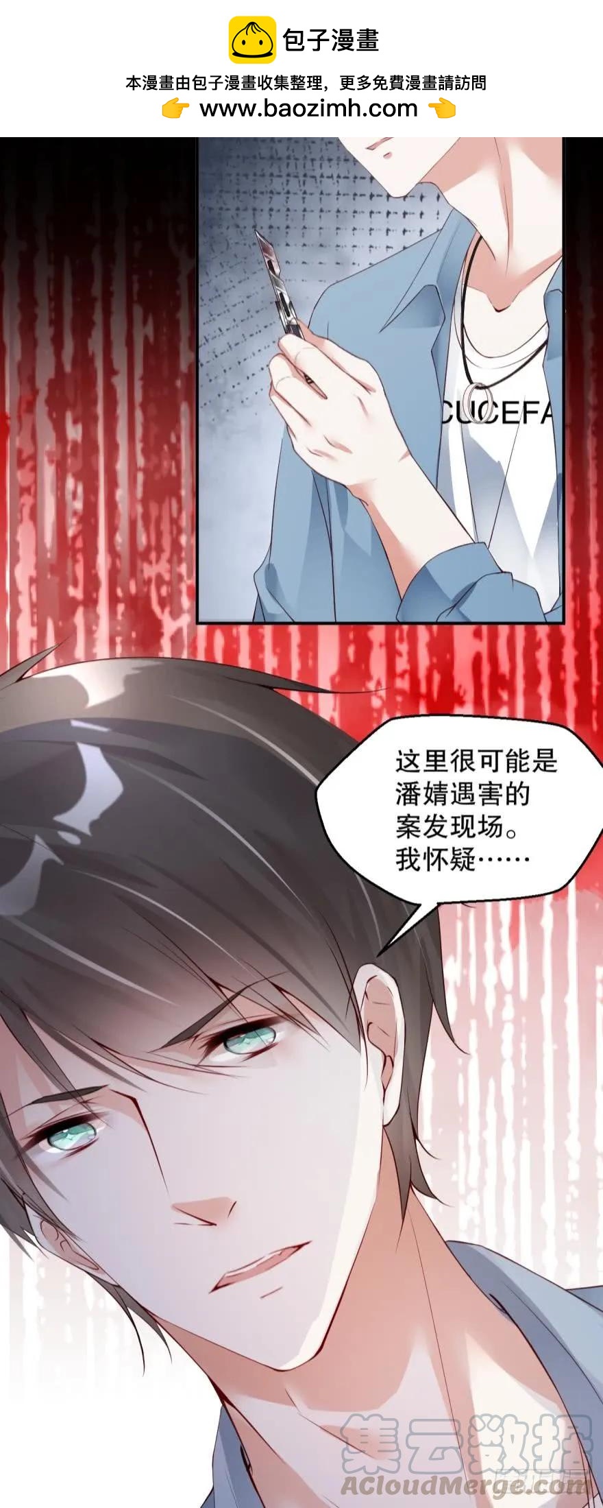 这里是杀人现场-第61话