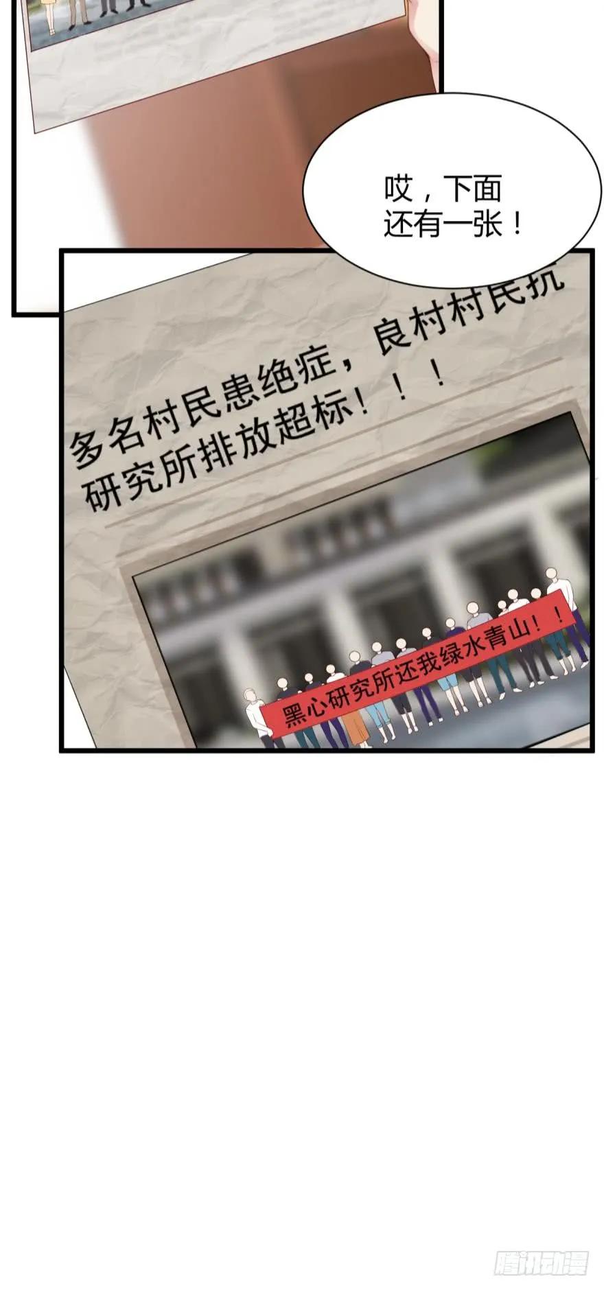 有毒的研究所-第63话