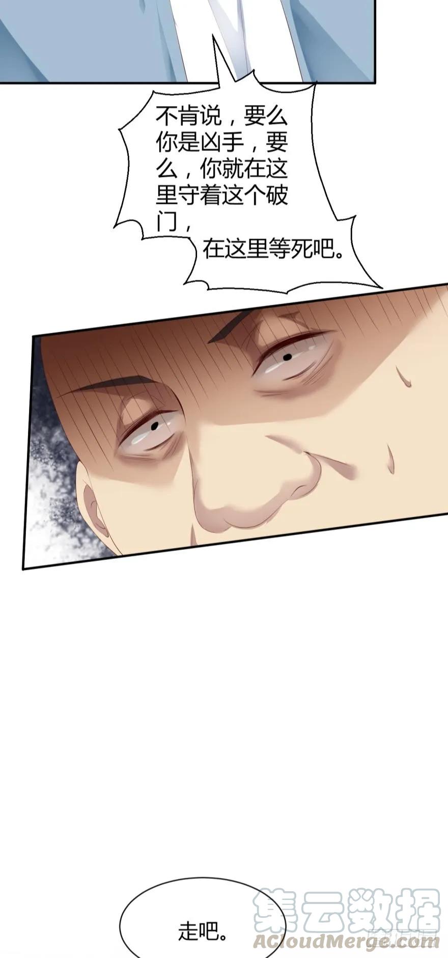 有毒的研究所-第63话
