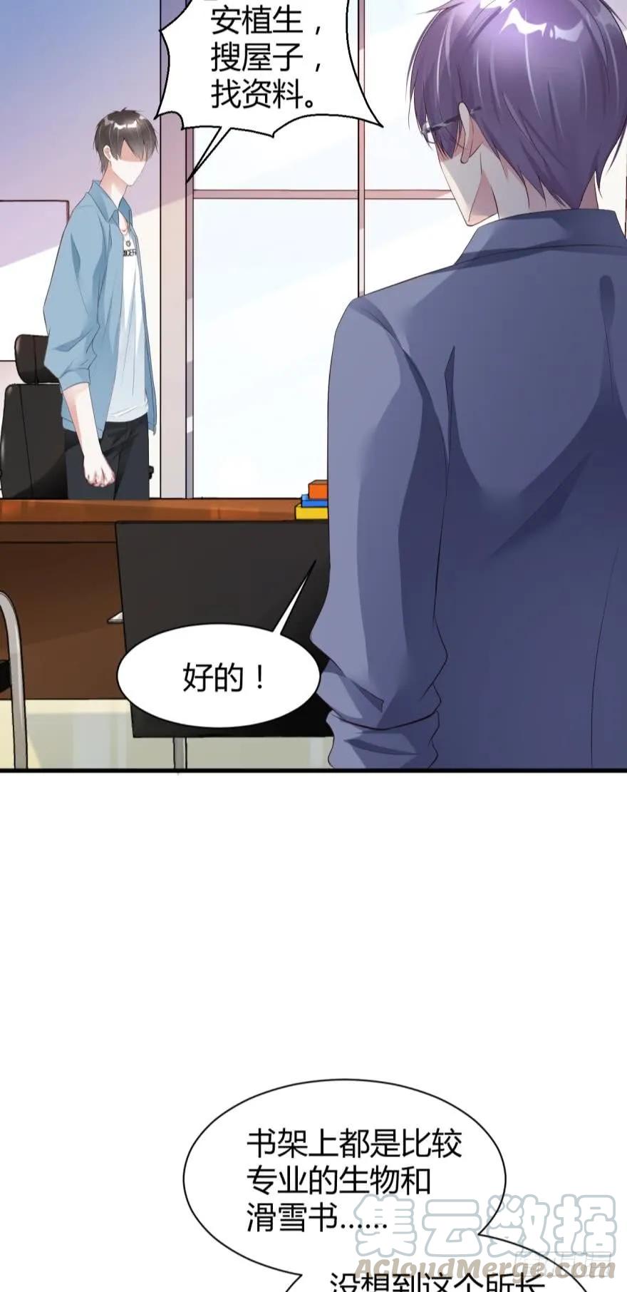 有毒的研究所-第63话