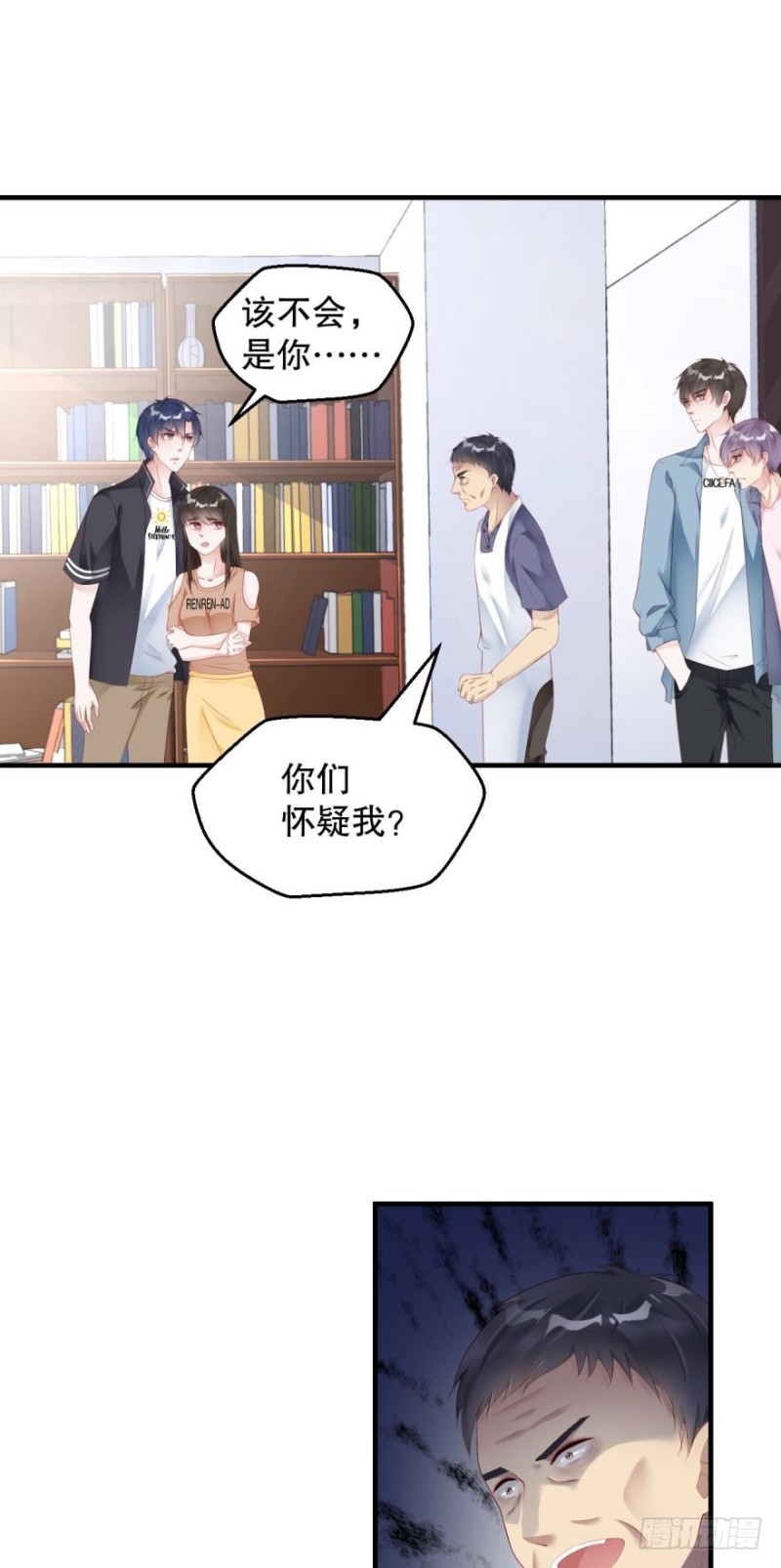 有破绽！-第21话
