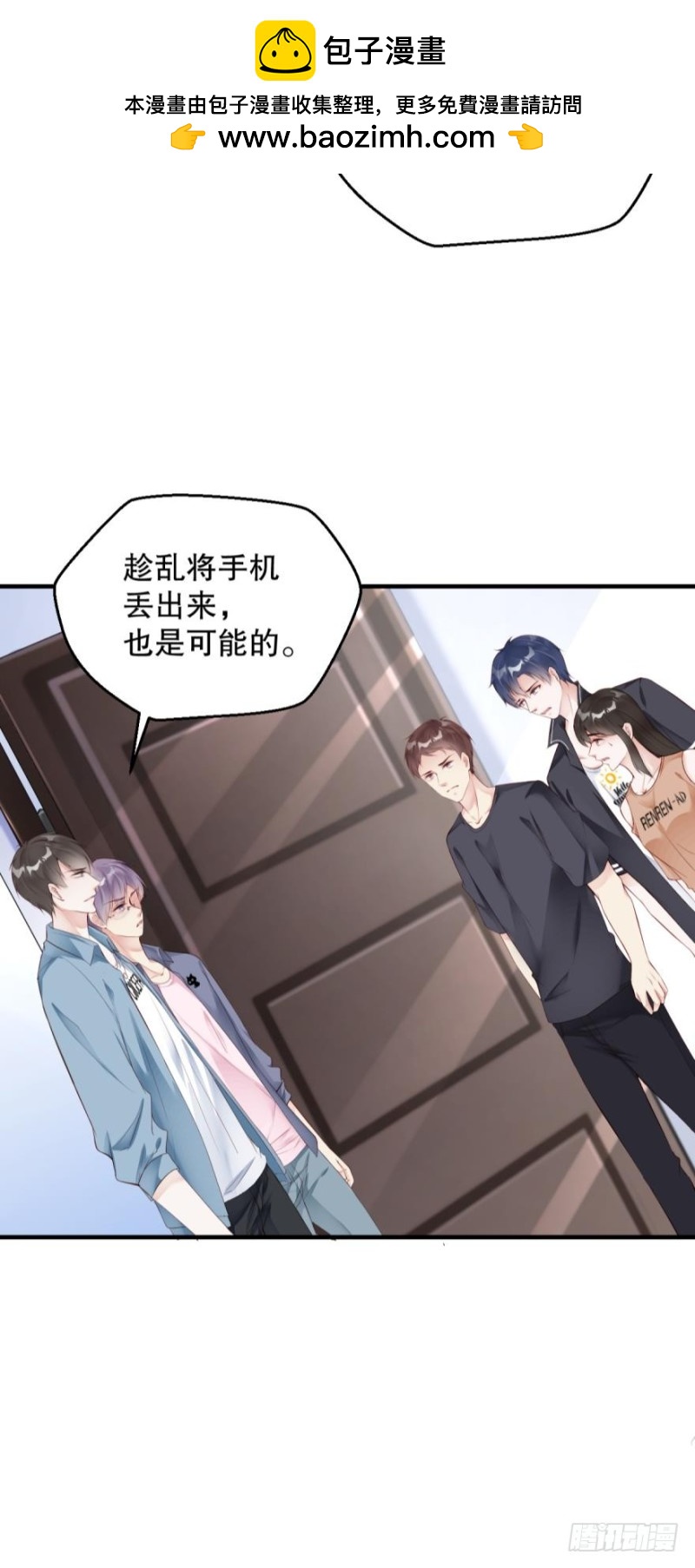 有破绽！-第21话