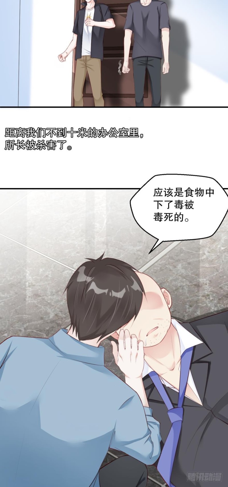 有破绽！-第21话