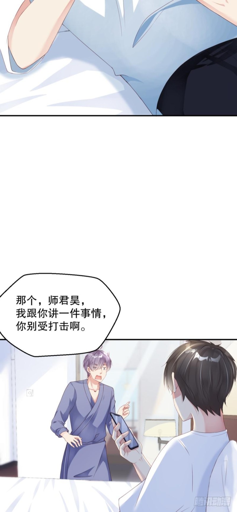 全部都可爱-第23话