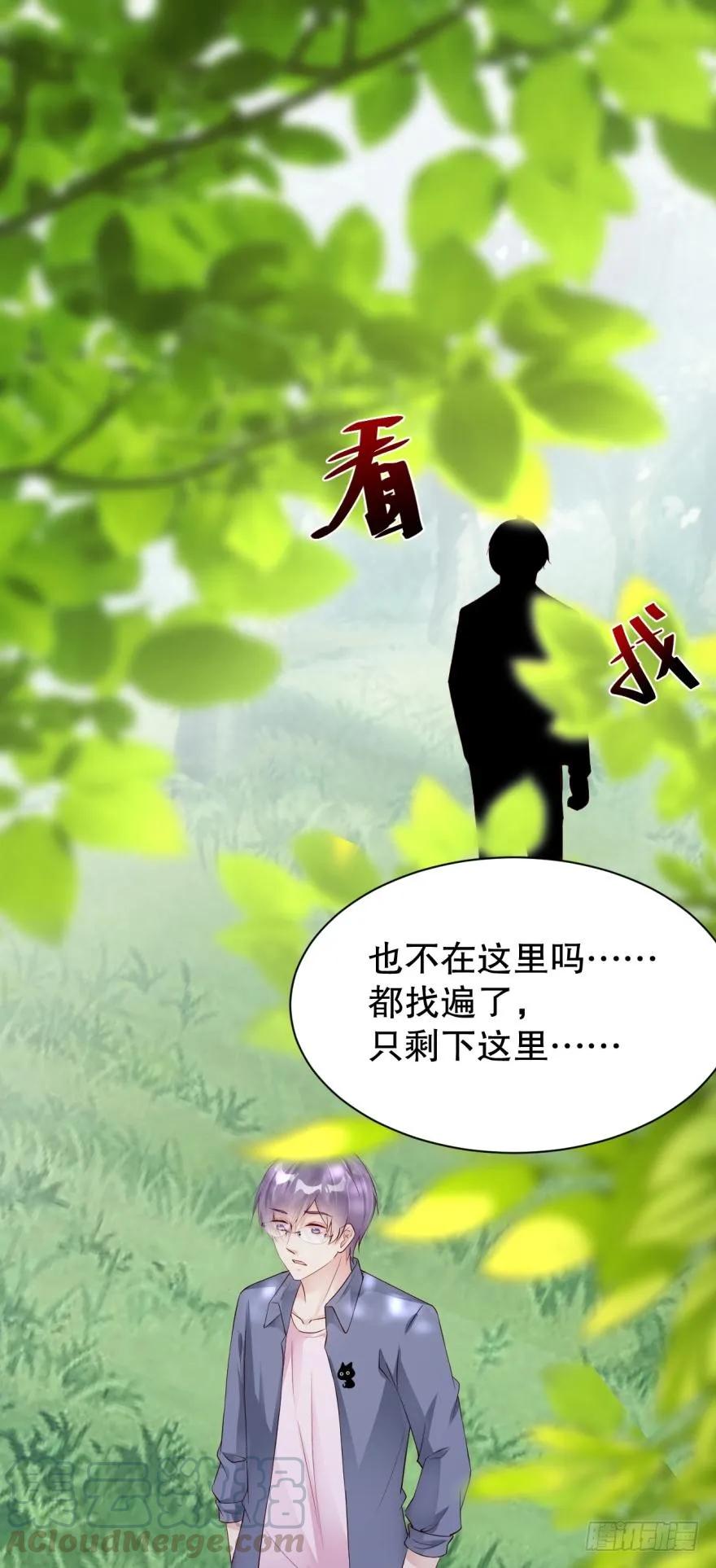 我被凶手搞死你别后悔！-第69话