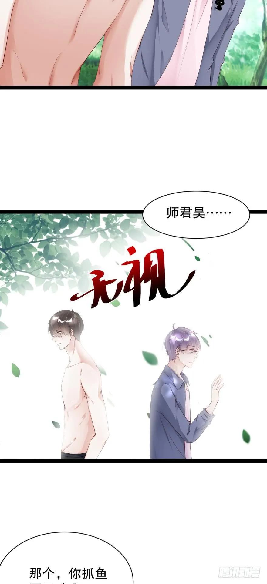 我被凶手搞死你别后悔！-第69话