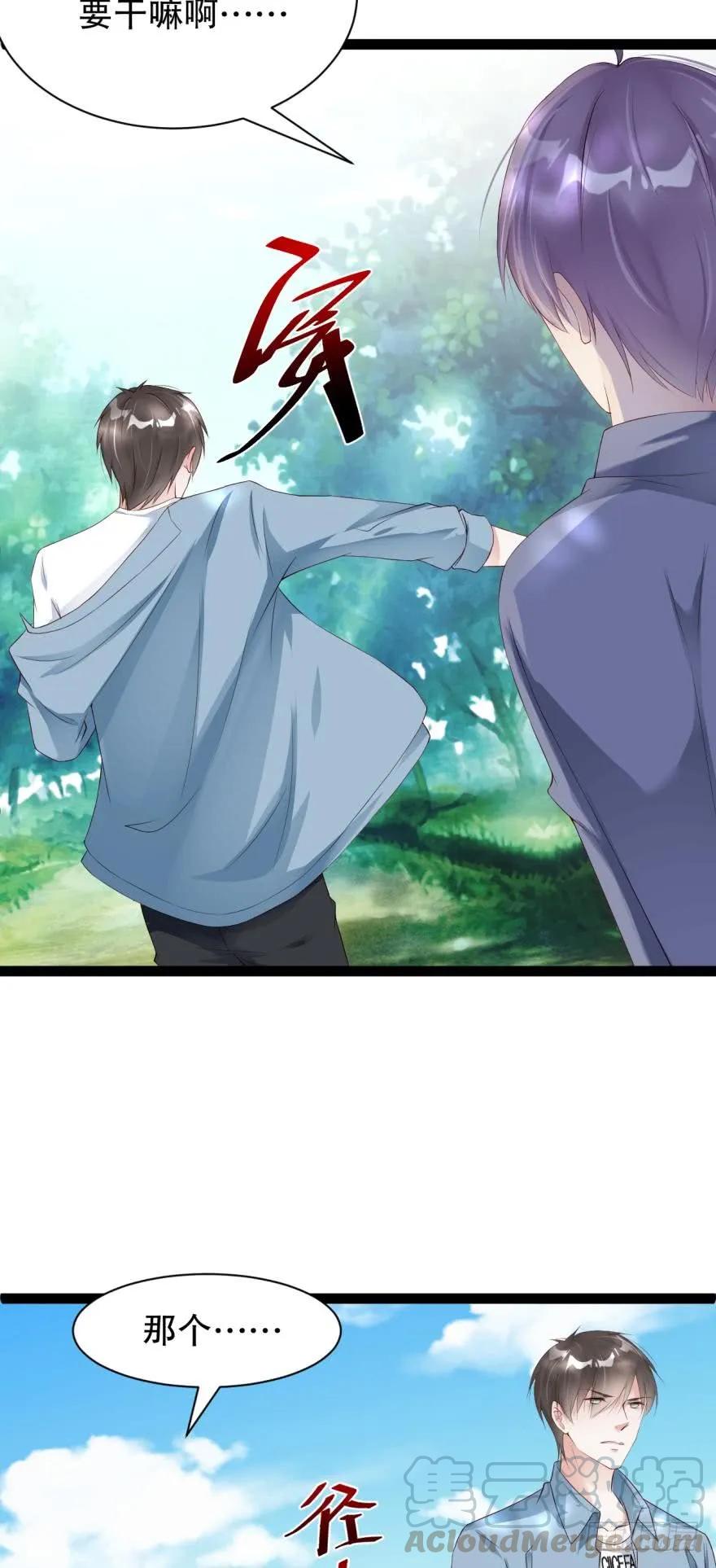 我被凶手搞死你别后悔！-第69话