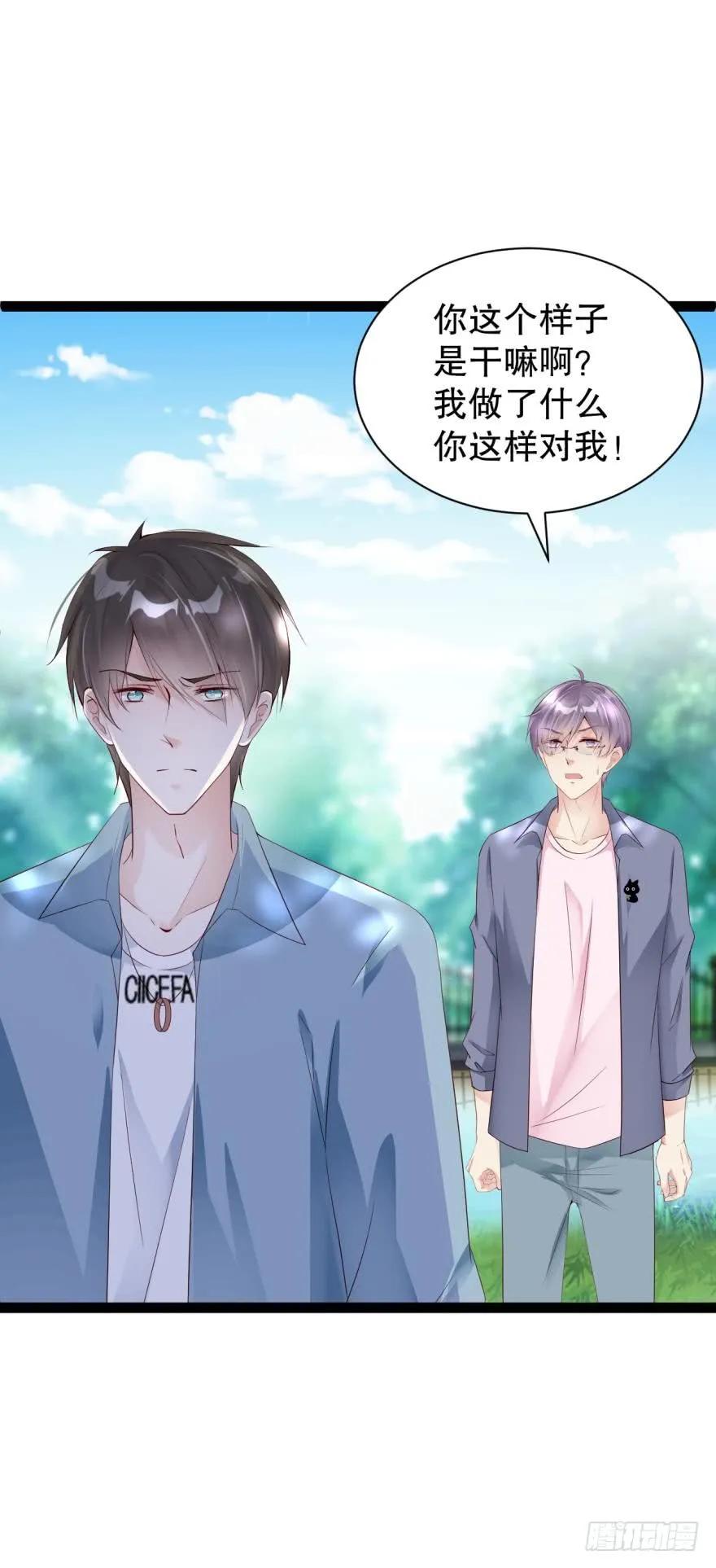我被凶手搞死你别后悔！-第69话