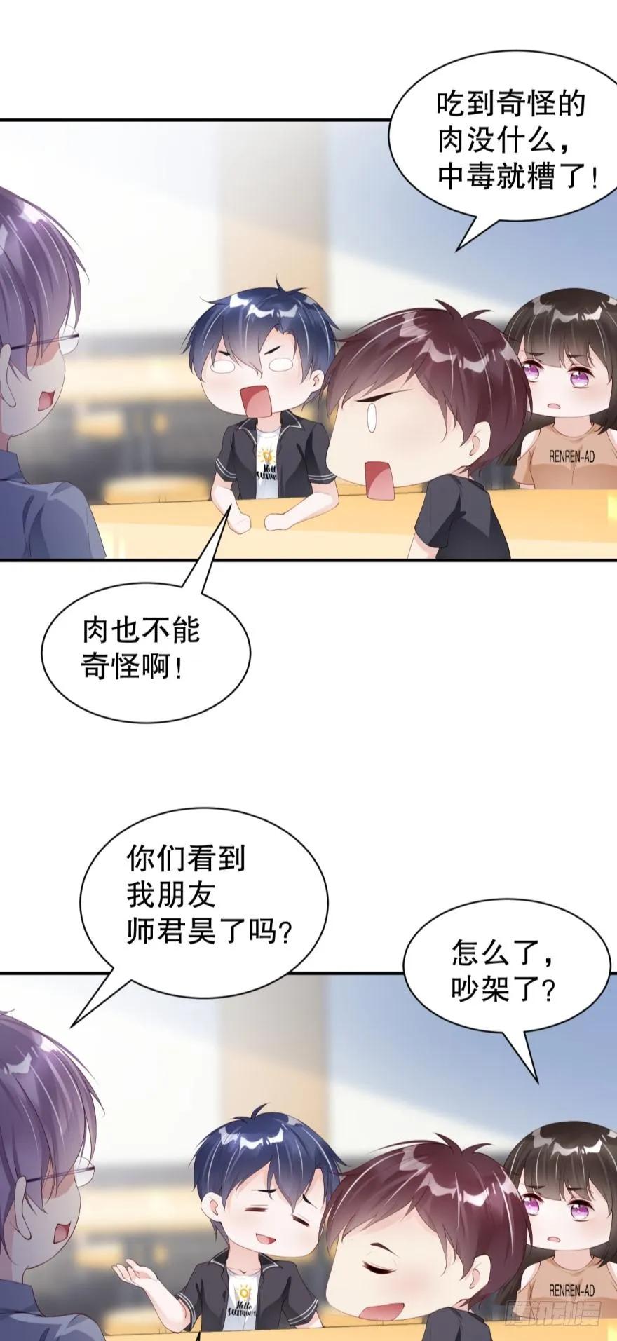 我被凶手搞死你别后悔！-第69话