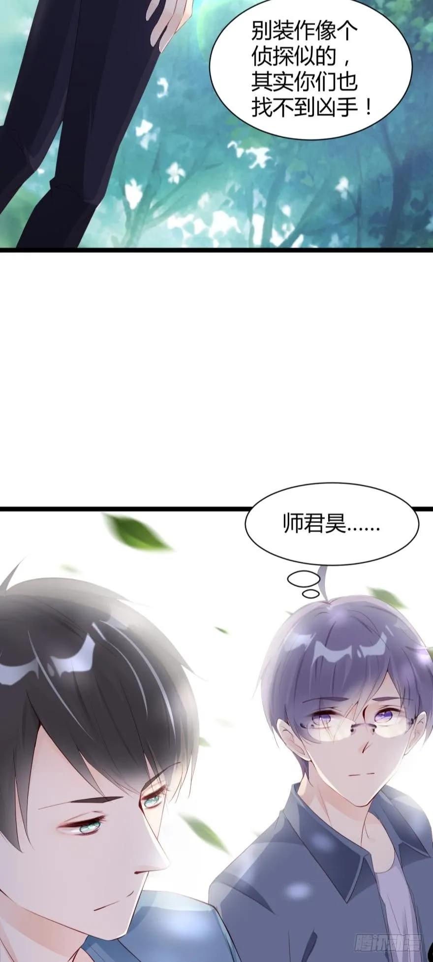 我是被逼的！-第65话