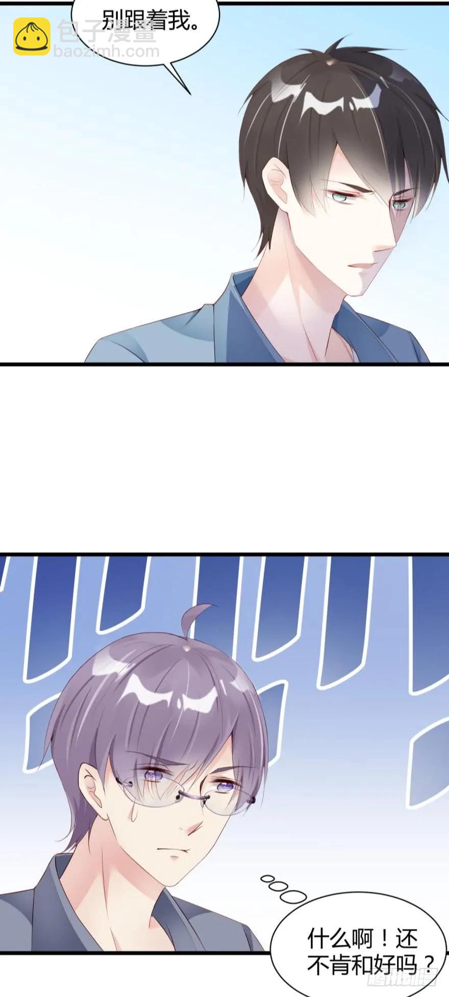 我是被逼的！-第65话