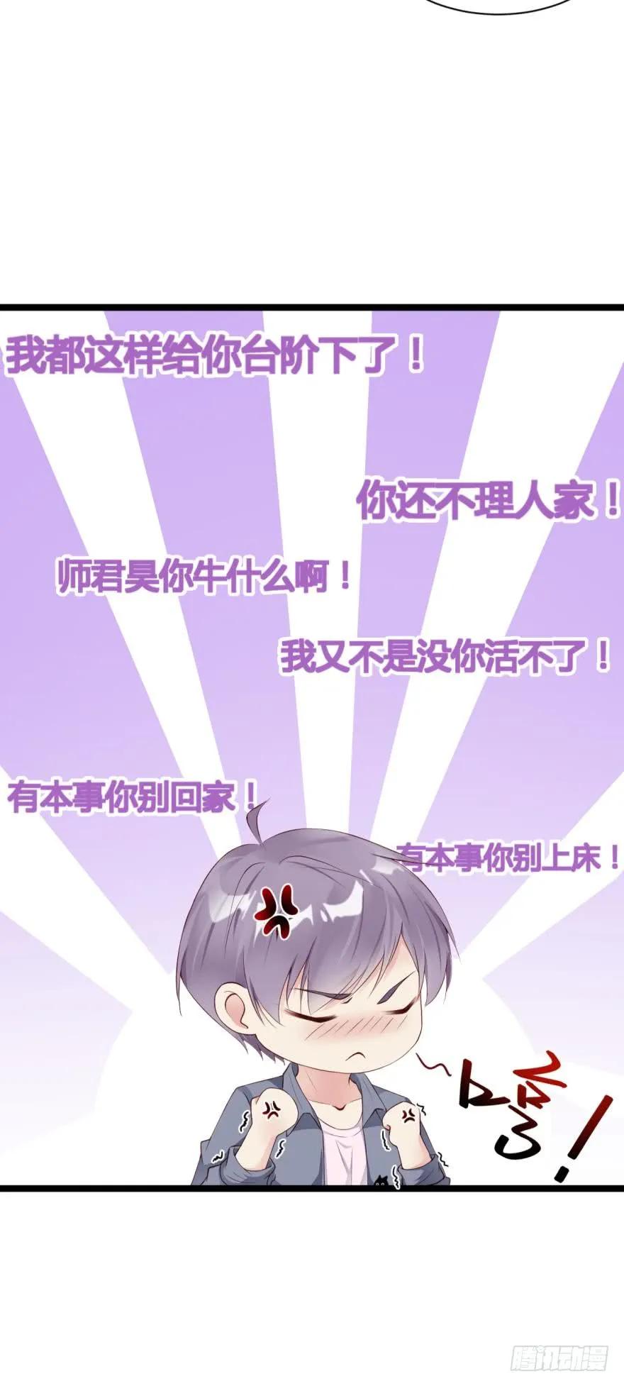 我是被逼的！-第65话