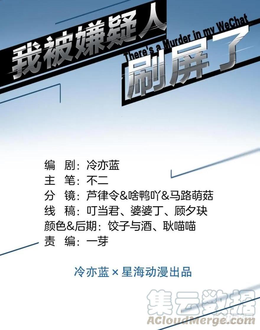 永远效忠将军大人！-第71话