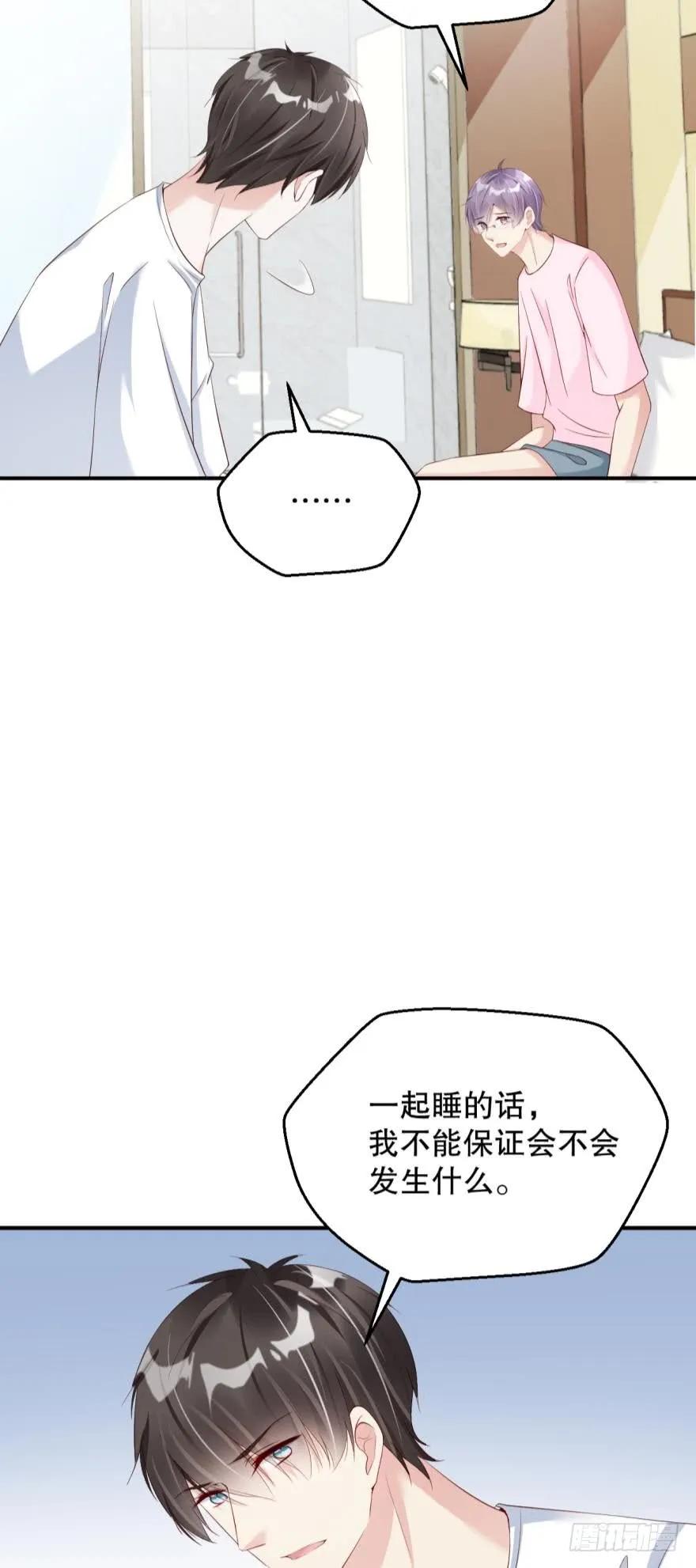 永远效忠将军大人！-第71话
