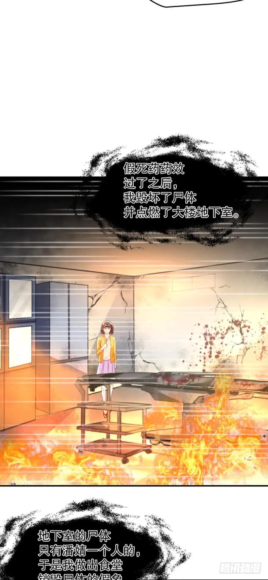 永远效忠将军大人！-第71话