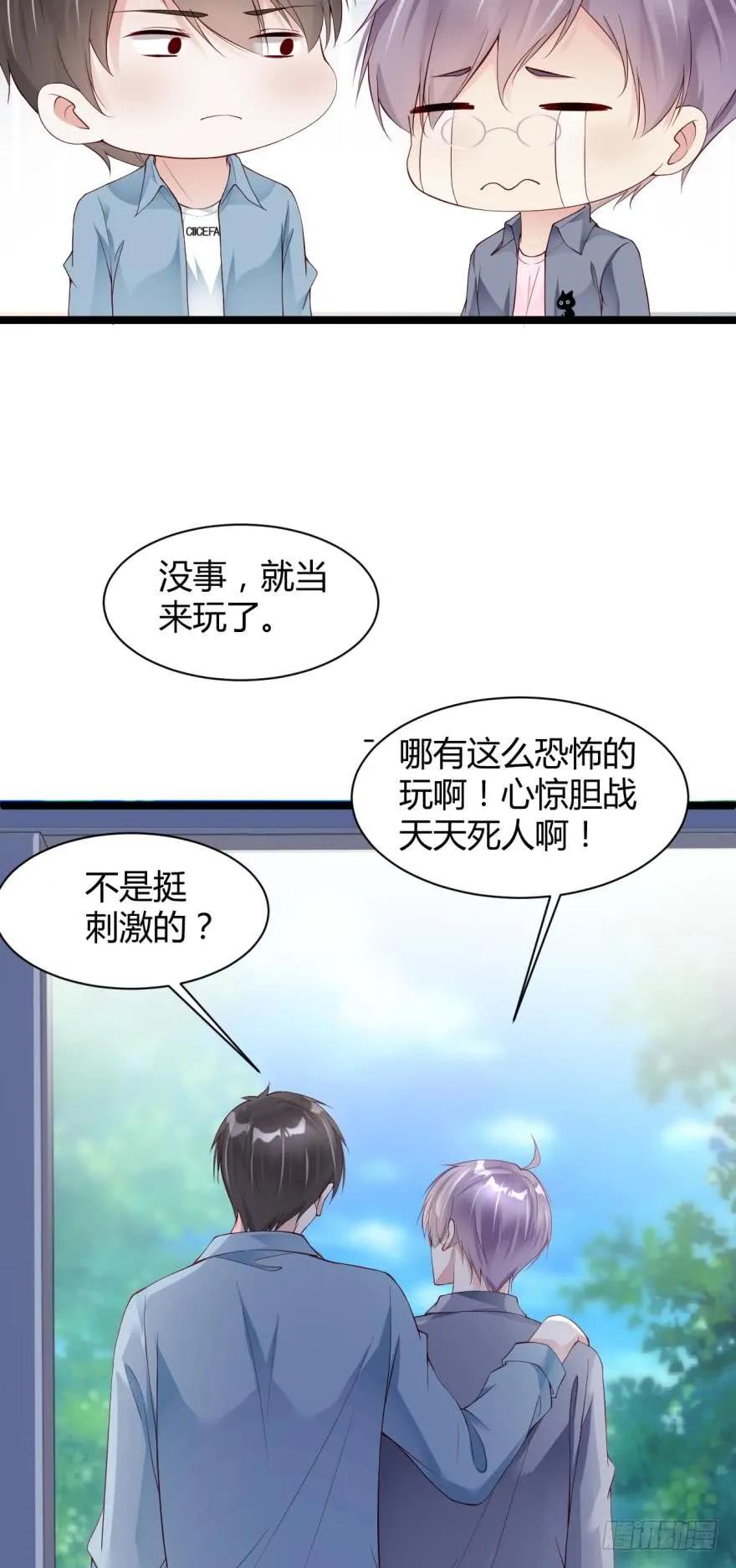 恭喜你赢了-第67话